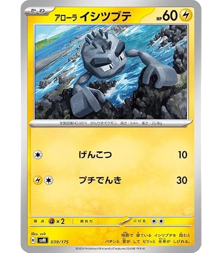 Amazon.co.jp: ポケモンカードゲームSV svM スタートデッキGenerations