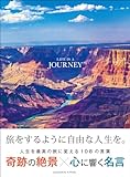 LIFE IS A JOURNEY