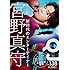 Quick Japan Vol. 138