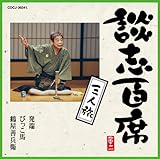 �k�u�S�� �O�l���u���[�v�u�т����n�v�u�߉��P���q�v