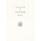 アルゴナウティカ (西洋古典叢書 G 108)
