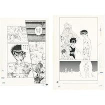 Amazon.co.jp: 幽☆遊☆白書 複製原稿 2枚セット 冨樫義博展 : おもちゃ