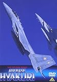 AIR BASE HYAKURI �q�󎩉q���S����n
