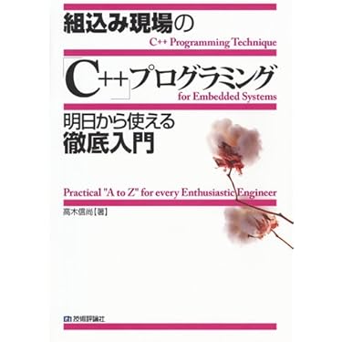 Z80,8085,8086のプログラミング実験による割り込み技術入門 Z80,8085,8086のプログラミング実験による割り込み技術入門 Z80