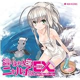 ドラマCD這いよれ!ニャル子さんEX ~ドリーミー ドリーマー~