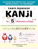 Learn Japanese Kanji in 5 Minutes a Day! Look & Learn 5-Minute Kanji Workbook for Beginners & Kids | JLPT N5 & Grade 1: ... in Weeks! Series: 「にほんごマスター！〇週間チャレンジ」シリーズ)