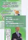 ���ꂩ��N�Ƃ�ڎw���l�̂��߂̎����Ɏ��M��������������@�����Z�~�i�[DVD�Z�b�g