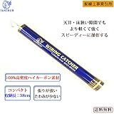 ８ｍ伸長【メーカー直販 当日発送】、カーボン製スーパースリムショート、配線キャッチャー(SPCF-8000S)、コンパクト（収納長38ｃｍ）、軽い（790ｇ）、たわみ感じないほど張りが強い、ショートだ