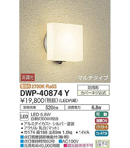Amazon | オーデリック エクステリア LEDポーチライト 高演色 人感