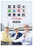 EXO�̂��݂��Ő��E���s�`CBX���{�ҁ`
