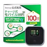 Starway モバイルルーター SIMフリー 国内100GB付 365日 ポケットWiFi 4G LTE 車載対応