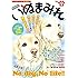 Digital Generation『いぬまみれ』Vol.2 Kindle版