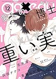 gateau (ガトー) 2018年12月号[雑誌]