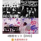 【4形態セット】【特典全種付き】 なにわ男子 Black Nightmare/アシンメトリー 【オンライン限定【なにわんダークん盤】+初回限定【アシメ】 盤+初回限定【ブラメ】 盤+通常盤】 DVD 予約 最新 なにわ 道枝駿佑