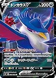 ポケモンカードゲーム S9 064/100 ドンカラスV 悪 (RR ダブルレア) 拡張パック スターバース