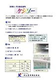 ケシゾー洗浄用除光液 3kg 川上塗料