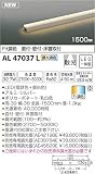 コイズミ照明 Fit調色ライトバー間接照明(ハイパワー)散光 1500mm AL47037L