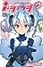 i・ショウジョ+ 14 (ジャンプコミックス)