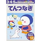 ディズニー楽しい点つなぎ ブティック ムックno 14 本 通販 Amazon