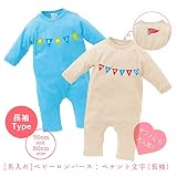 名入れ ペナント文字 グリーン＆ブルー 名前入り ベビー服 長袖 ロンパース (80, ピンク)
