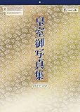 トライエックス 皇室カレンダー 2026年 カレンダー CL-1540