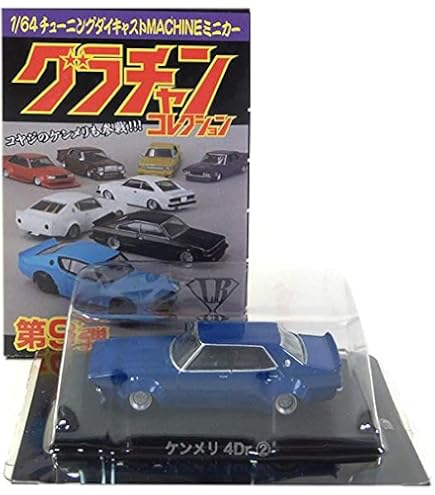 グラチャン 第3弾 KPGC110 ケンメリ2Dr SPカラー グラチャン 第3弾 KPGC110 ケンメリ2Dr SPカラー - メルカリ