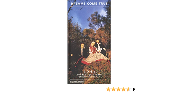 Amazon Music Dreams Come Trueのサンキュ Amazon Co Jp