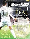 ワールドサッカーキング2015年 01月号 [雑誌]