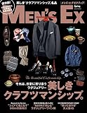 MEN'S EX（メンズエグゼクティブ）Spring 2023