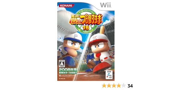 Amazon 実況パワフルプロ野球15 Wii ゲームソフト