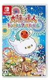 太鼓の達人 ドンダフルフェスティバル -Switch
