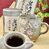 誕生日 プレゼント コーヒー と 秋桜マグカップ セット ( 誕生日 ・ 名入れ ) 女性