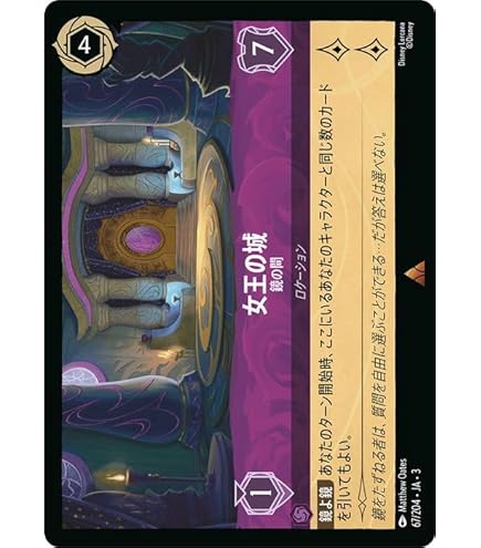 マダムミム　キツネ　　女王の城foil ディズニー ロルカナ マダムミム キツネ ホイル 1枚 - メルカリ