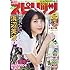 「週刊ビッグコミックスピリッツ 2019年21・22合併号」