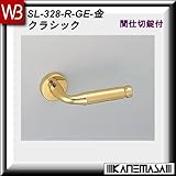 レバーハンドル 間仕切錠 【白熊】 クラシックSL-328 金:丸座 (真鍮製)