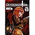 相田裕「GUNSLINGER GIRL(13)」