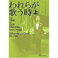 黄金虫変奏曲 | リチャード・パワーズ, 森慎一郎, 若島正 |本