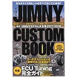 JIMNY CUSTOM BOOK VOL.6 (ぶんか社ムック)