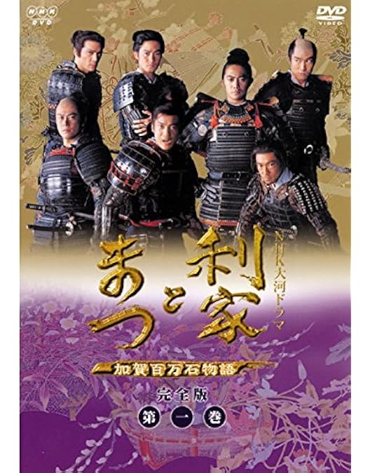Amazon.co.jp: NHK 大河ドラマ 軍師官兵衛 完全版 [レンタル落ち