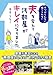 片づけられない・捨てられない夫を変えて汚部屋がキレイになりました 片づけられない・捨てられない夫を変えて汚部屋がキレイになりました