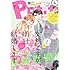 「プチコミック 2018年4月号」