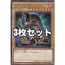 Amazon.co.jp: 【3枚セット】遊戯王 PAC1-JP004 ブラック・マジシャン