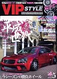VIP STYLE (ビップ スタイル) 2013年 05月号 [雑誌]