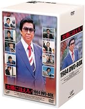 Amazon.co.jp: 太陽にほえろ! 1982DVD-BOX( 本編13枚組) : 石原裕次郎