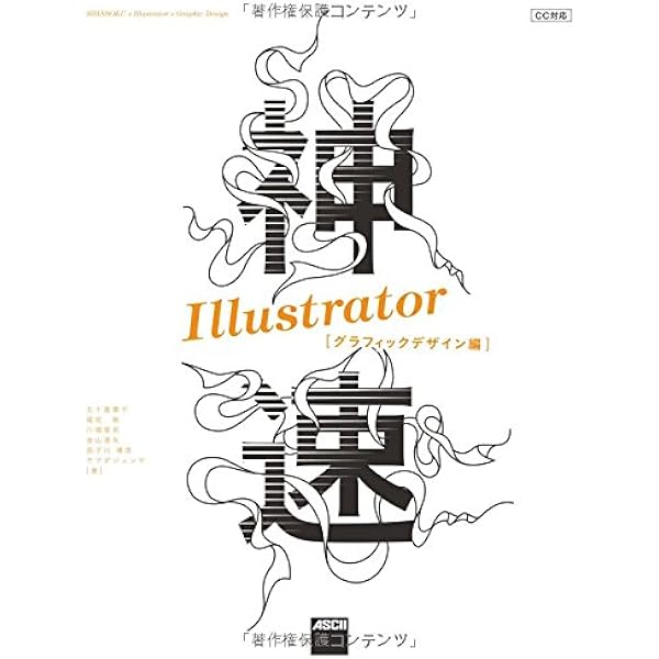 神速Photoshop [Webデザイン編] | イシジマミキ, 庄崎大祐, 鈴置