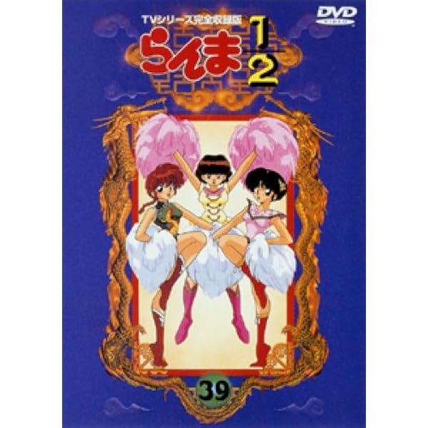Amazon.co.jp: らんま1/2 TVシリーズ完全収録版 [レンタル落ち] 全40巻