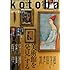 「kotoba 14号」