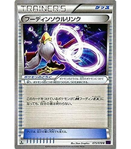 Amazon.co.jp: ポケモンカードXY ギャラドスソウルリンク/破天の怒り 