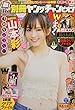 別冊ヤングチャンピオン 2017年 11/10 号 [雑誌]: YOUNG CHAMPION 増刊
