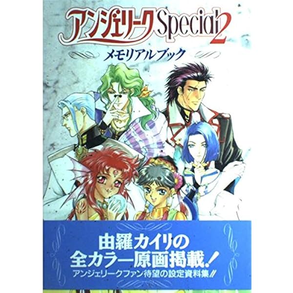 Amazon.co.jp: アンジェリーク ~聖地より愛をこめて~ DVD-BOX : 浅田 Amazon.co.jp: アンジェリーク ~聖地より愛をこめて~ DVD-BOX : 浅田